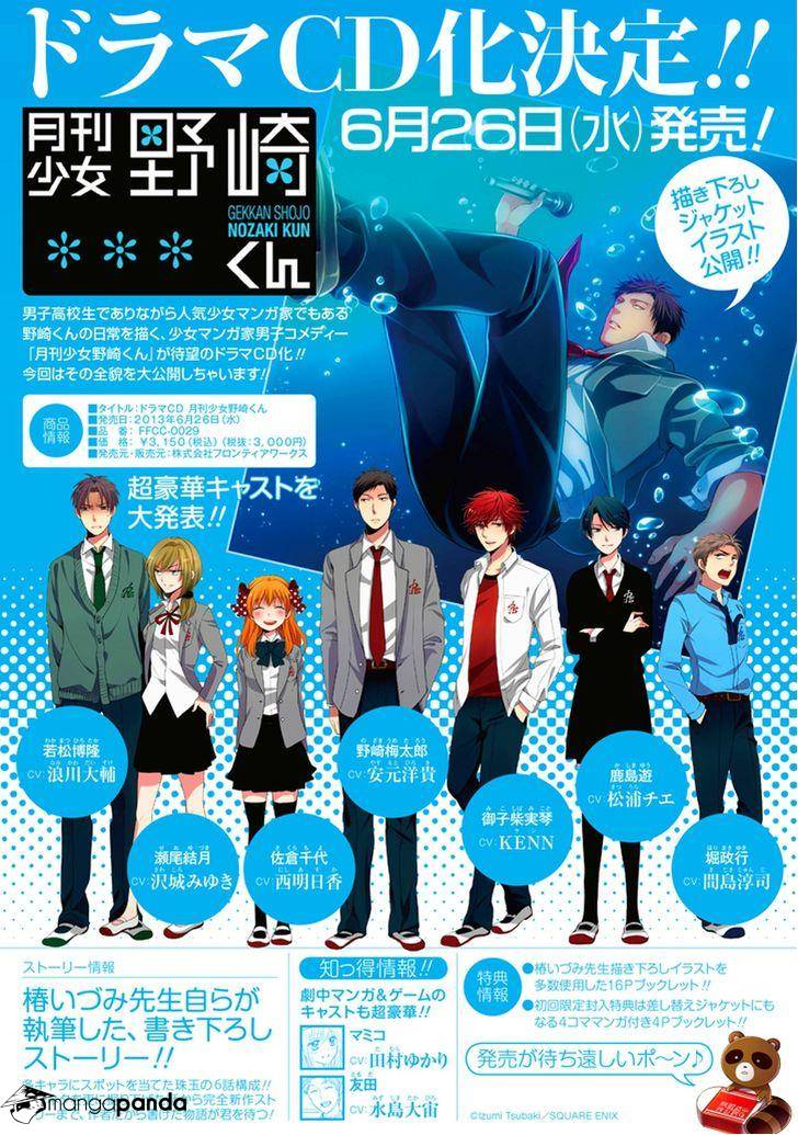 Gekkan Shoujo Nozaki-kun-Chapter 32